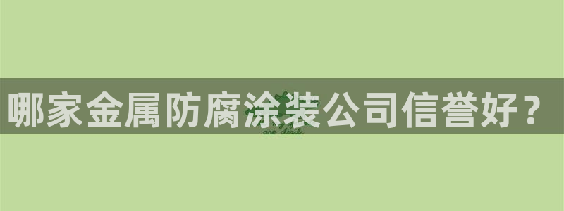 美高梅是哪个酒店集团