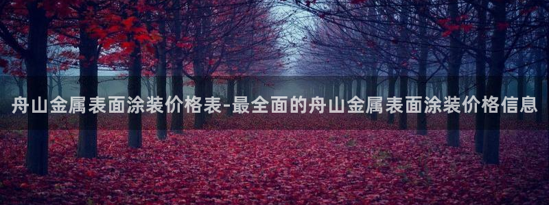 美高梅mgm集团4688打不开