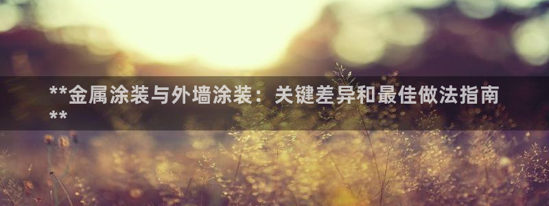 鲁能钓鱼台美高梅公馆售价