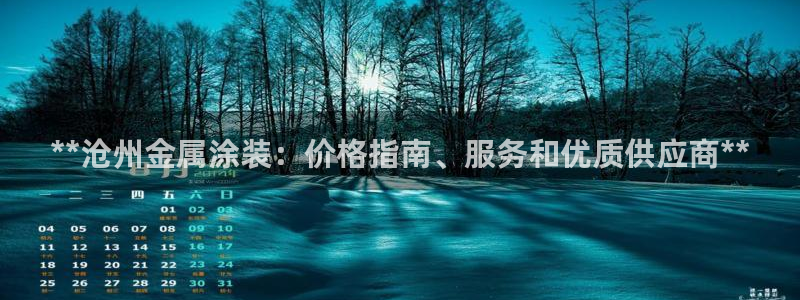 美高梅可以订外卖吗