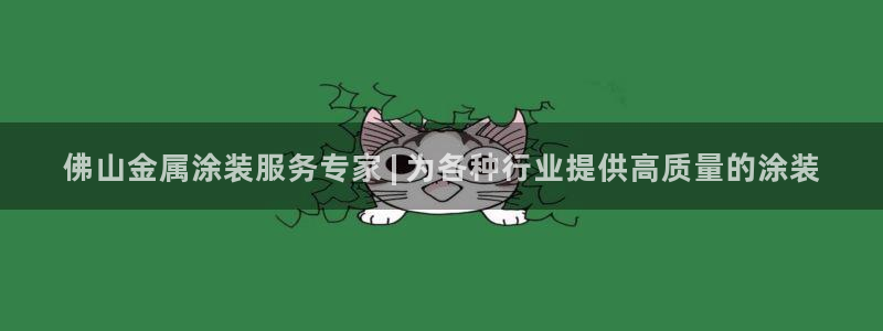 美高梅堵场