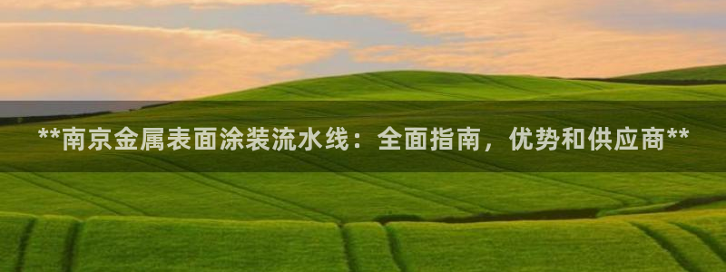 美高梅酒店英文