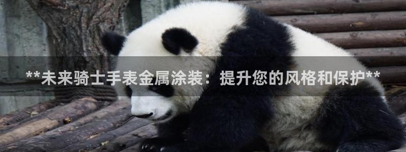 美狮美高梅酒店雍华府