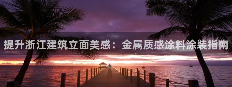 美高梅酒店和希尔顿酒店哪个好