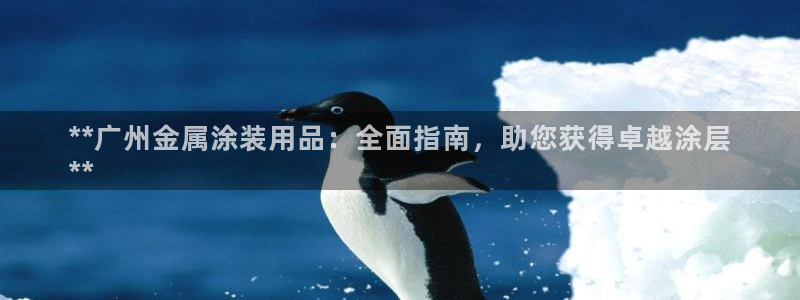 鲁能钓鱼台美高梅公馆户型图