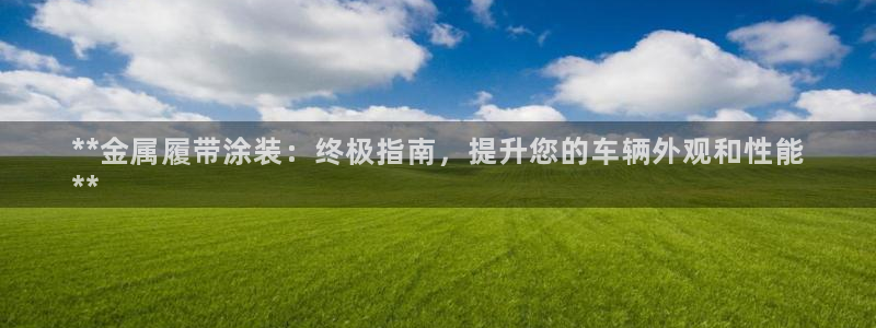 美高梅儿童乐园官网