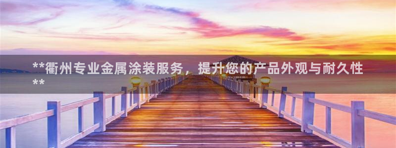 美高梅外套
