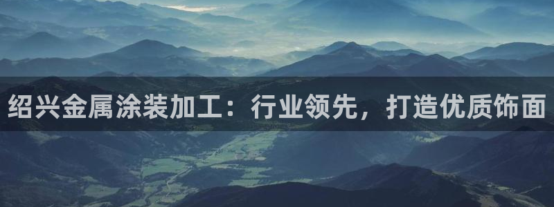 美高梅手机游戏