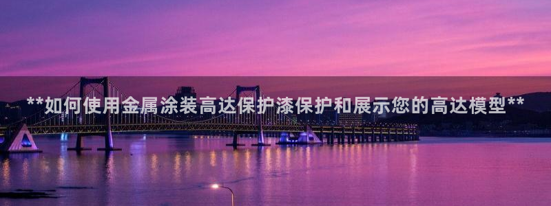 美高梅北京