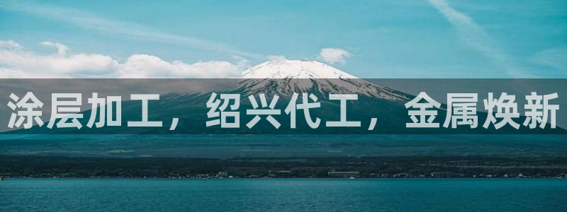 美高梅会员等级