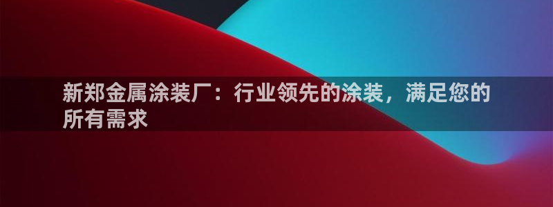 美高梅母公司