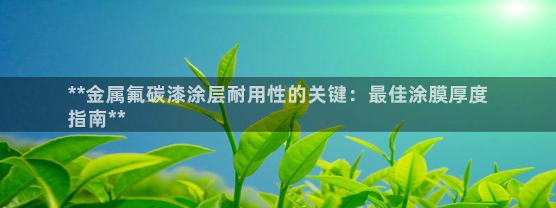 美高梅酒店何超琼为陈百强所建立