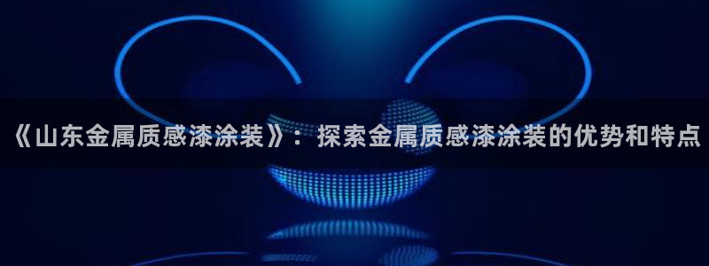 美高梅会员卡有啥用