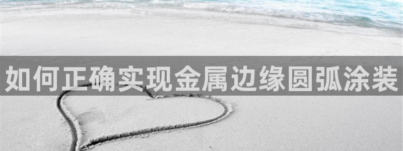 美高梅何超琼