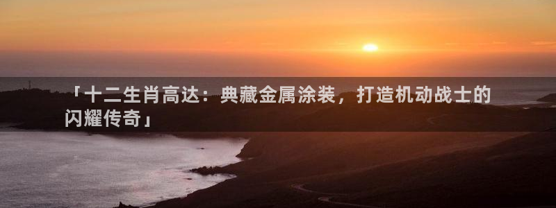 美高梅海上城堡门票