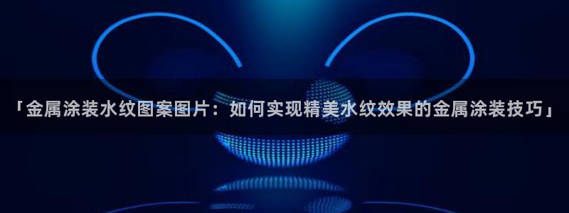 美高梅吧