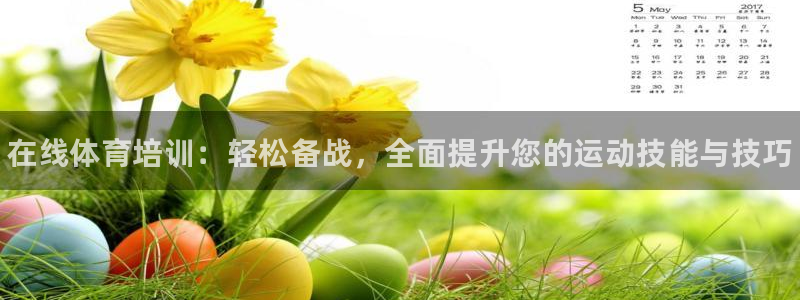 betway西汉姆联官网